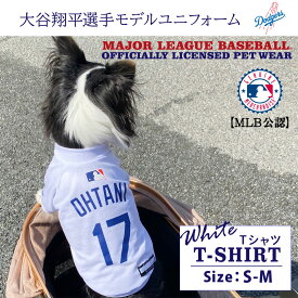 MLB公式 ロサンゼルス ドジャース 大谷翔平選手モデル ペット用 ユニフォーム Tシャツ S-Mサイズ