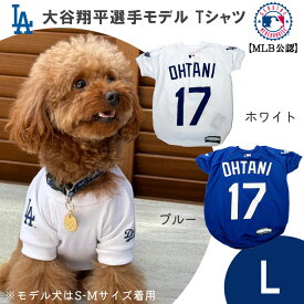 MLB公式 ロサンゼルス ドジャース 大谷翔平選手モデル ペット用 ユニフォーム Tシャツ Lサイズ