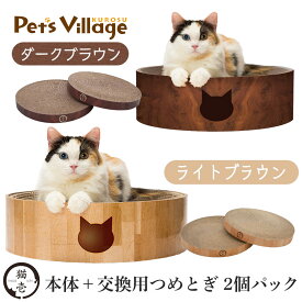 猫壱 バリバリボウル 猫柄 交換用爪とぎセット 猫用【necoichi】 [爪とぎ]