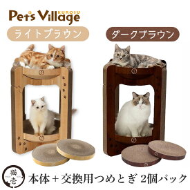 猫壱 バリバリボウル タワー 交換用爪とぎセット 猫用【necoichi】 [爪とぎ]