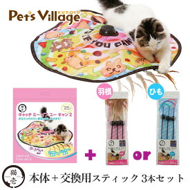 猫壱 キャッチ・ミー・イフ・ユー・キャン2 お菓子柄 交換用スティックセット 猫用【necoichi】 [おもちゃ]