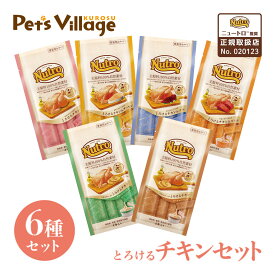 公認店 ニュートロ 猫おやつ とろけるチキンセット