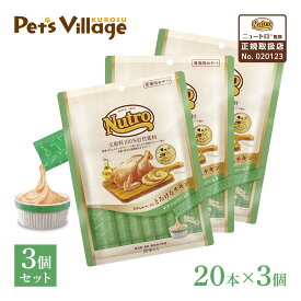 公認店 ニュートロ 猫おやつ とろけるチキン&チキンレバー 20本入り×3個