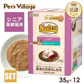 公認店 ニュートロ キャット デイリー ディッシュ シニア猫用 チキン＆ツナ クリーミーなペーストタイプ パウチ 35g×12個 ごはん ご飯 【ナチュラルチョイス(NATURAL CHOICE)】[キャットフード]