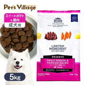 ナチュラルバランス LID・グレインフリー 成犬用 スイートポテト＆鹿肉 5kg 送料無料