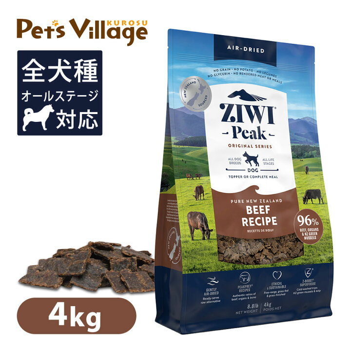 楽天市場】Ziwi Peak ジウィピーク エアドライ・ドッグフード NZグラス 