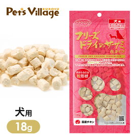 ママクック フリーズドライのササミ 粒タイプ 犬用 18g