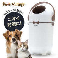 ドギーマン ペットの防臭BOX PACKUN ごみ箱
