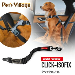 C[W[hbO EZYDOG NbN ISOFIX