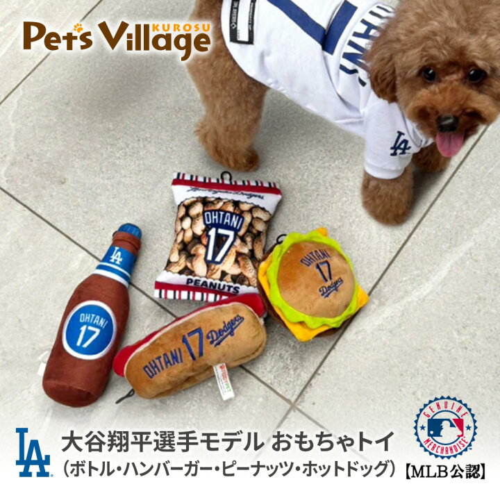 楽天市場】MLB公式 ロサンゼルス ドジャース 大谷翔平選手モデル 