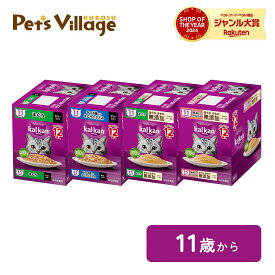 カルカン パウチ 11歳から シリーズ 各種 60g×12袋