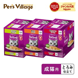 カルカン パウチ とろみ仕立て お肉シリーズ 成猫用 シリーズ 各種 60g×12袋