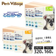 コーチョー ネオシーツ セレブ レギュラー/ワイド 4袋セット【犬用】 [トイレシート] クエン酸配合 消臭 …