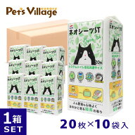 コーチョー システムトイレ用 ネオシーツST グリーンティー 20枚×10個 送料無料