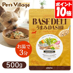�z���C�g�t�H�b�N�X ��Â��育�͂�x�[�X �x�[�X�f�� BASE DELI ���܂݃_�V 500g ��������