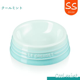 ル・クルーゼジャポン ペットボール SS フードボウル【LE CREUSET】 [食器] ルクルーゼ 超小型犬用