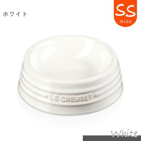 ル・クルーゼジャポン ペットボール SS フードボウル【LE CREUSET】 [食器] ルクルーゼ 超小型犬用