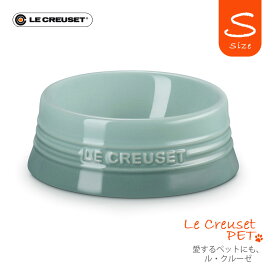 ポイント最大10倍！3/4 20:00〜3/11 01:59まで ル・クルーゼジャポン ペットボール S フードボウル【LE CREUSET】 [食器] ルクルーゼ 猫 小型犬用