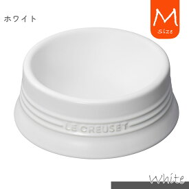 ル・クルーゼジャポン ペットボール M フードボウル【LE CREUSET】 [食器] ルクルーゼ 中型犬 大型犬用