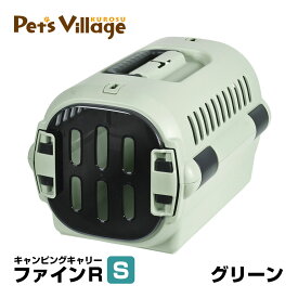 ポイント最大10倍！3/4 20:00〜3/11 01:59まで リッチェル キャンピングキャリーファイン S 犬猫用 キャリー クレート コンテナ【Richell】[おでかけ用品] 防災グッズ