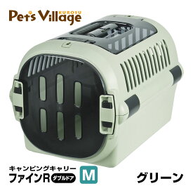 ポイント最大10倍！3/4 20:00〜3/11 01:59まで リッチェル キャンピングキャリーファイン ダブルドア M 犬猫用 キャリー クレート コンテナ【Richell】[おでかけ用品] 防災グッズ 送料無料