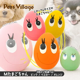 サンジョルディ Mたまごちゃん 1個