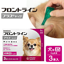 楽天市場 フロントラインプラス Xs ペット ペットグッズ の通販