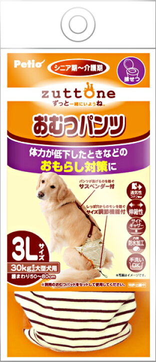 楽天市場 ペティオ 老犬介護用 おむつパンツ サスペンダー付き 3l 大型犬用 ペッツビレッジクロス ペット通販