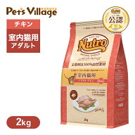 公認店 ニュートロ ナチュラル チョイス キャット 室内猫用 アダルト チキン 2kg ごはん ご飯 ナチュラル…