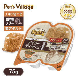 公認店 ニュートロ キャット デイリー ディッシュ 成猫用 チキン＆エビ グルメ仕立てのパテタイプ 75g ごはん ご飯 【ナチュラルチョイス(NATURAL CHOICE)】[キャットフード]