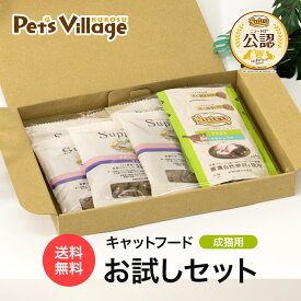 公認店 ニュートロ シュプレモ デイリー ディッシュ 成猫用 サンプル お試しセット ごはん ご飯 シュプレモ Supremo キャットフード