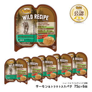 �j���[�g�� ���C���h���V�s ���L�p �g���C 75g×6�Z�b�g ���͂� ���� ���C���h���V�s WILD RECIPE �L���b�g�t�[�h �y�b�c�r���b�W�N���X