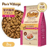 楽天市場】ニュートロ 猫 2kg（猫用品｜ペット・ペットグッズ）の通販