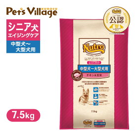 公認店 ニュートロ ナチュラル チョイス 中型犬〜大型犬用 エイジングケア チキン＆玄米 7.5kg ごはん ご飯 ナチュラルチョイス NATURAL CHOICE ドッグフード
