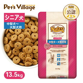 公認店 ニュートロ ナチュラル チョイス 中型犬〜大型犬用 エイジングケア チキン＆玄米 13.5kg ごはん ご飯 ナチュラルチョイス NATURAL CHOICE ドッグフード