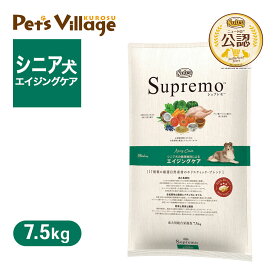 公認店 ニュートロ シュプレモ ドッグ エイジングケア 7.5kg ごはん ご飯 シュプレモ Supremo ドッグフード