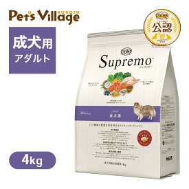 公認店 ニュートロ シュプレモ 成犬用 4kg ごはん ご飯 シュプレモ Supremo ドッグフード