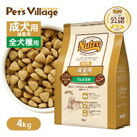 公認店 ニュートロ ナチュラル チョイス 減量用 全犬種用 成犬用 ラム＆玄米 4kg ごはん ご飯 ナチュラル…