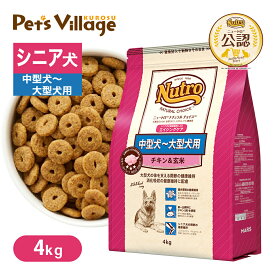公認店 ニュートロ ナチュラル チョイス 中型犬〜大型犬用 エイジングケア チキン＆玄米 4kg ごはん ご飯 ナチュラルチョイス NATURAL CHOICE ドッグフード