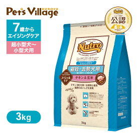 公認店 ニュートロ ナチュラル チョイス 避妊・去勢犬用 超小型犬〜小型犬用 エイジングケア チキン＆玄米 3kg ごはん ご飯 【ナチュラルチョイス(NATURAL CHOICE)】[ドッグフード] 送料無料