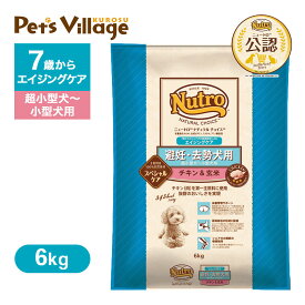 公認店 ニュートロ ナチュラル チョイス 避妊・去勢犬用 超小型犬〜小型犬用 エイジングケア チキン＆玄米 6kg ごはん ご飯 【ナチュラルチョイス(NATURAL CHOICE)】[ドッグフード] 送料無料