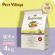 公認店 ニュートロ シュプレモ 超小型犬4kg以下用 成犬用 4kg ごはん ご飯 シュプレモ Supremo ドッグフ…