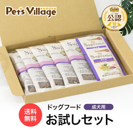 公認店 ニュートロ シュプレモ 小型犬 成犬用 サンプル お試しセット ごはん ご飯 シュプレモ Supremo ドッグフード
