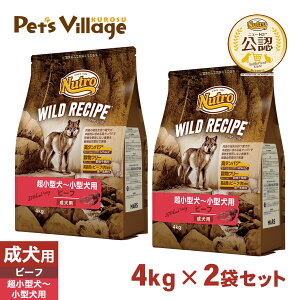 ���F�X �j���[�g�� ���C���h���V�s �h�b�O�t�[�h �����^���`���^���p �����p �r�[�t 4kg×2�Z�b�g ���͂� ���� ���C���h���V�s WILD RECIPE �h�b�O�t�[�h �y�b�c�r���b�W�N���X