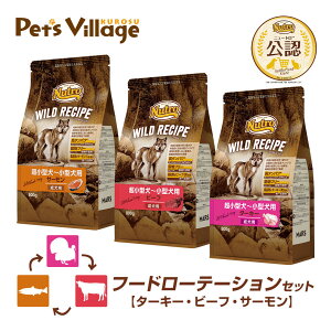 �t�[�h���[�e�[�V�����Z�b�g ���F�X �j���[�g�� ���C���h���V�s �����^���`���^���p �����p �^�[�L�[ �r�[�t �T�[���� 800g×3�� ���͂� ���� ���C���h���V�s WILD RECIPE �h�b�O�t�[�h �y�b�c�r