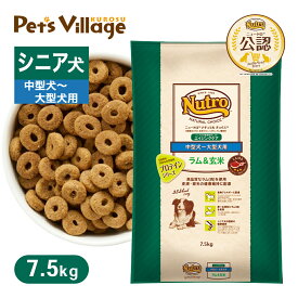 公認店 ニュートロ ナチュラル チョイス ラム＆玄米 中型犬〜大型犬用 エイジングケア 7.5kg ごはん ご飯 ナチュラルチョイス NATURAL CHOICE ドッグフード