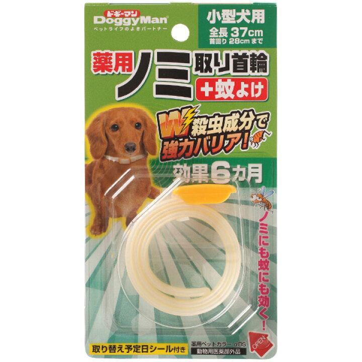 楽天市場 ドギーマンハヤシ 薬用ノミ取り首輪 蚊よけ 小型犬用 効果６カ月 ノミ ダニ 対策 犬用品 ペット グッズ ペッツビレッジクロス ペット通販