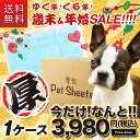 ペットシーツ 厚型 レギュラー ワイド スーパーワイド 1ケース 【ペットシーツ 国産 厚手/ペットシート/犬 トイレシート】【レギュラーサイズ/ワイドサイズ/...