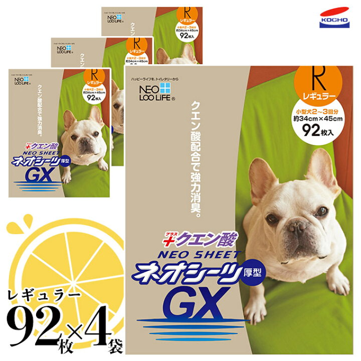 楽天市場 7 1限定全品p2倍 400円オフクーポン ケース コーチョー ネオシーツ クエン酸gx レギュラー 92枚 4袋 国産 強力消臭 厚型ペットシーツ 超小型犬 小型犬 同梱不可 ペッツビレッジクロス ペット通販