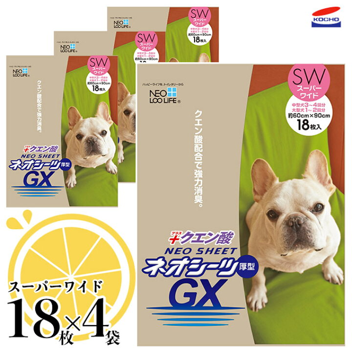 楽天市場 11 25限定 最大p10倍 1000円offクーポン ケース コーチョー ネオシーツ クエン酸gx スーパーワイド 18枚 4袋 国産 強力消臭 厚型ペットシーツ 超小型犬 大型犬 同梱不可 ペッツビレッジクロス ペット通販
